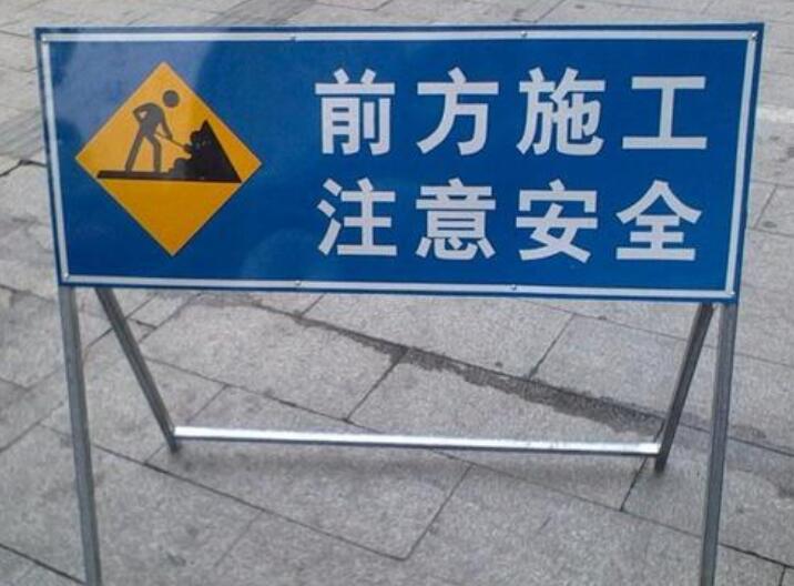 什么是襄陽(yáng)交通安全設(shè)施？？？**小編就來(lái)總結(jié)一下！