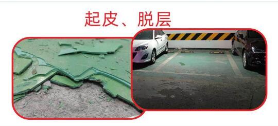 為什么環(huán)氧地坪會起皮脫層？十堰環(huán)氧地坪漆起皮脫層有哪幾種原因？